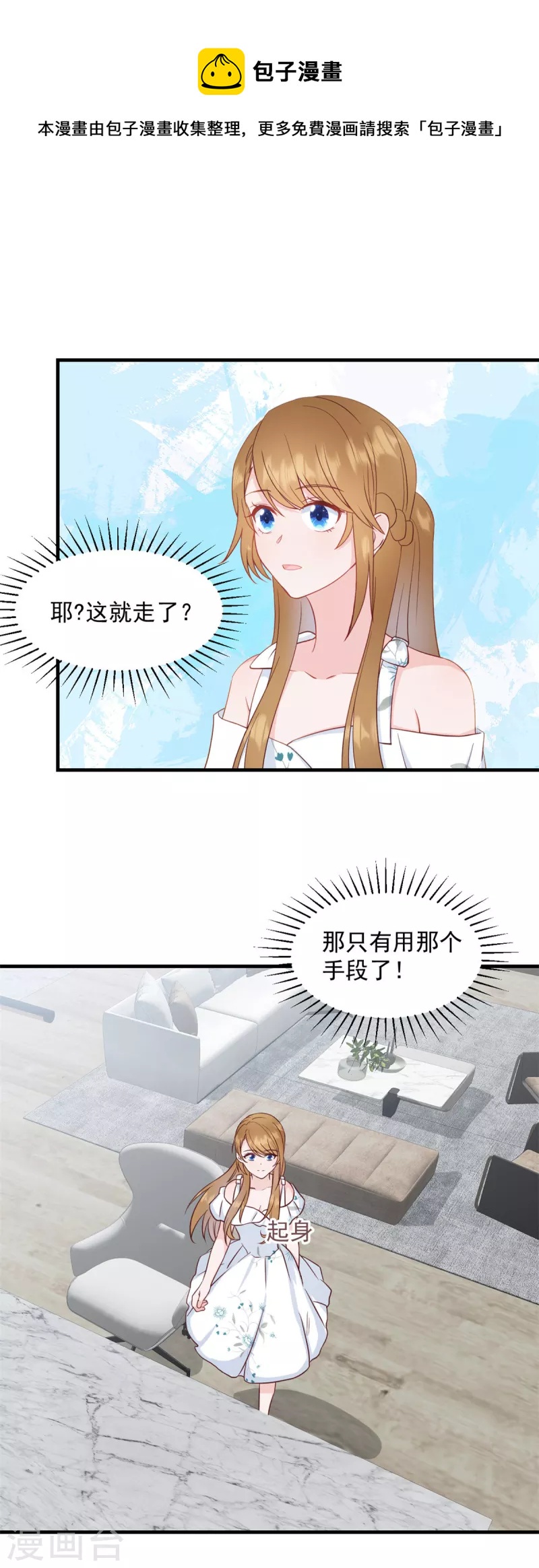 第4话 总裁喜当爹？！0