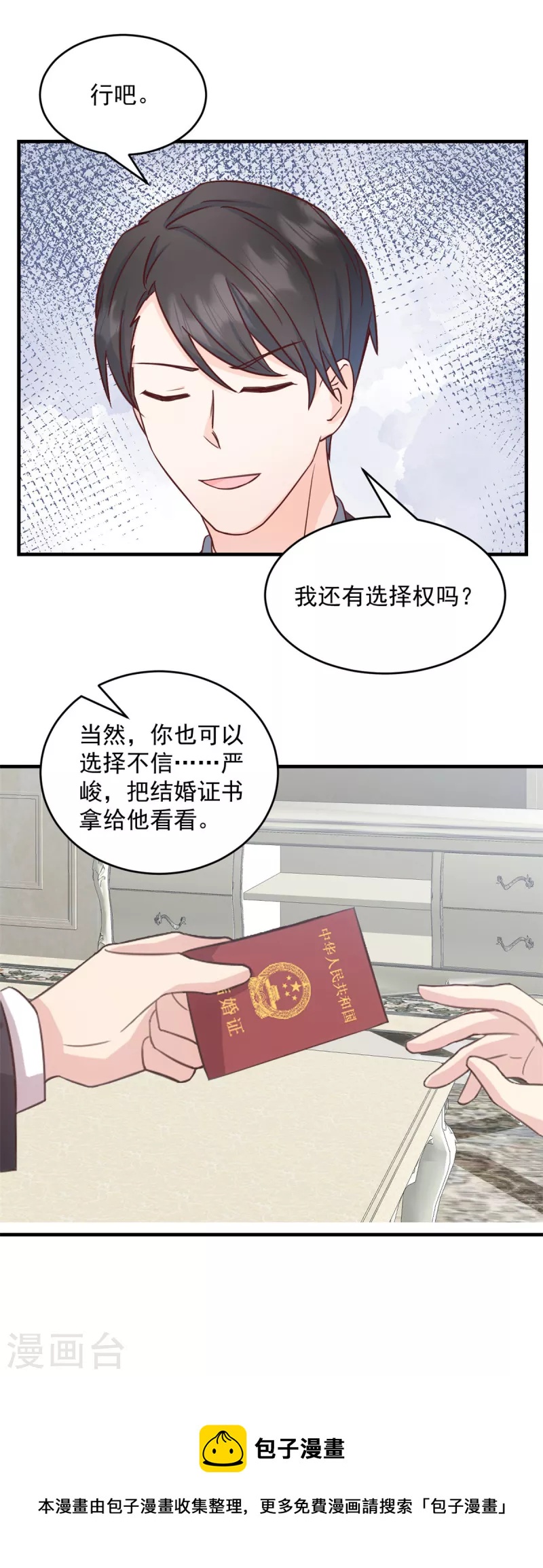 第5话 他们就是你的妻儿18