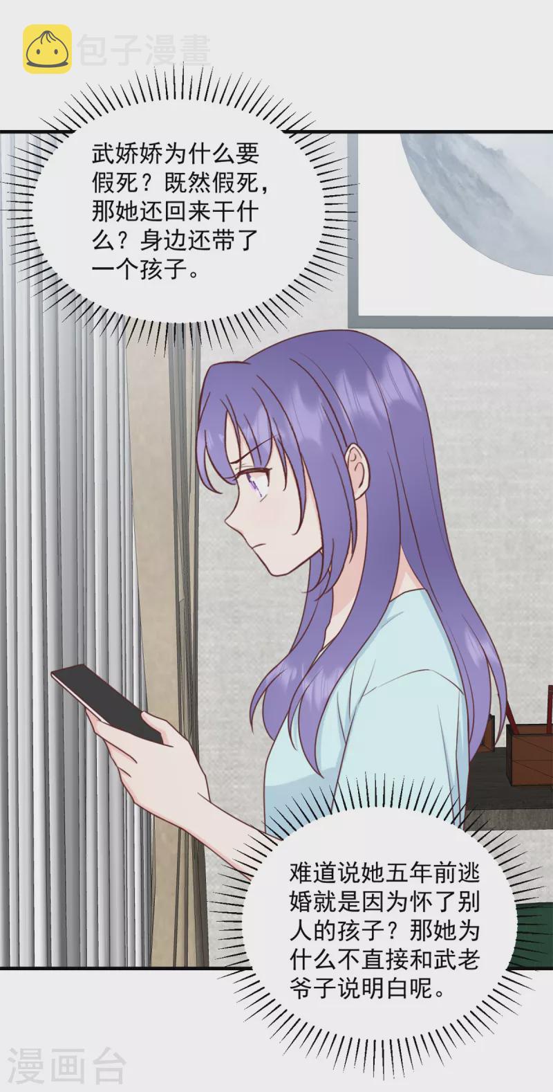 第14话 电灯泡武熠10