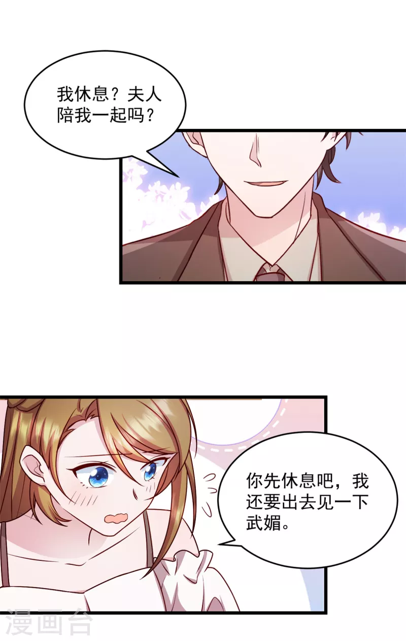 第43话 让人着迷8