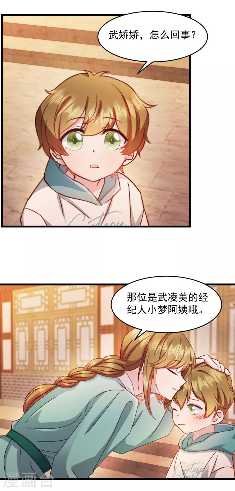 第50话 你答应她了吗13