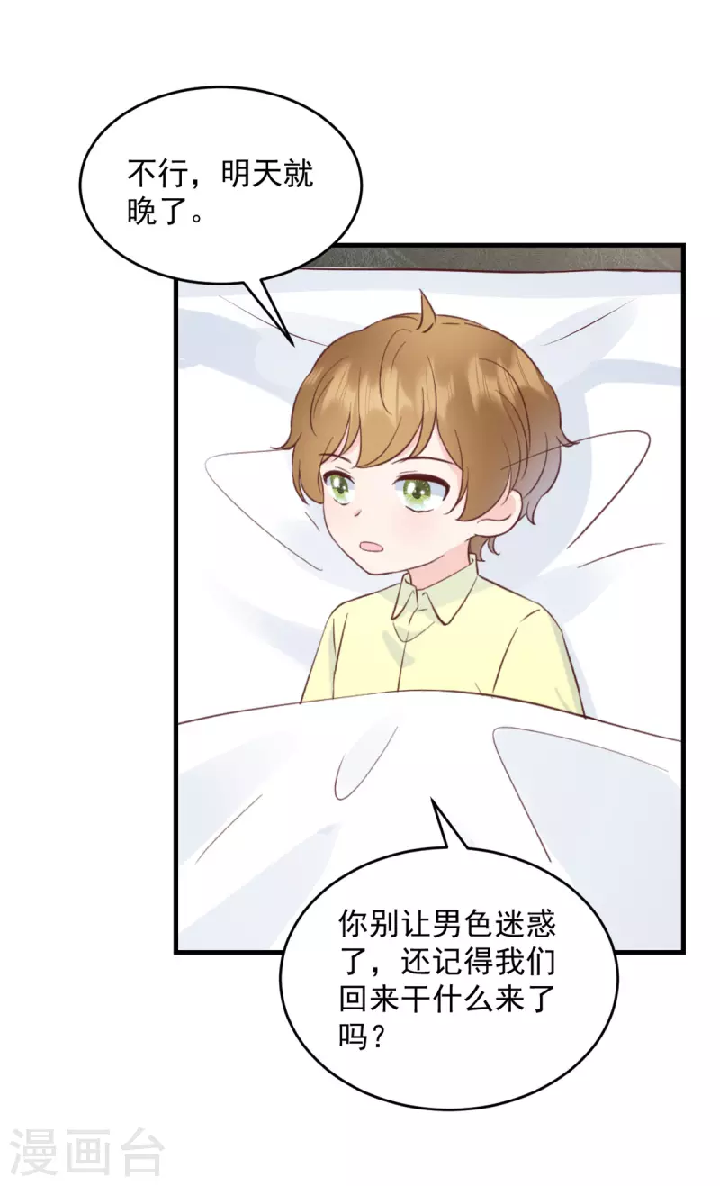 第6话 潜规则的人是他！11
