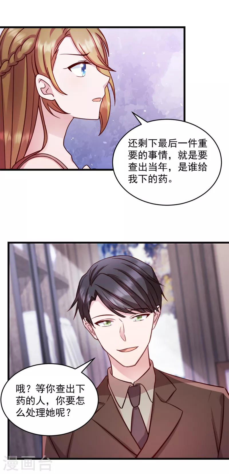 第43话 让人着迷5