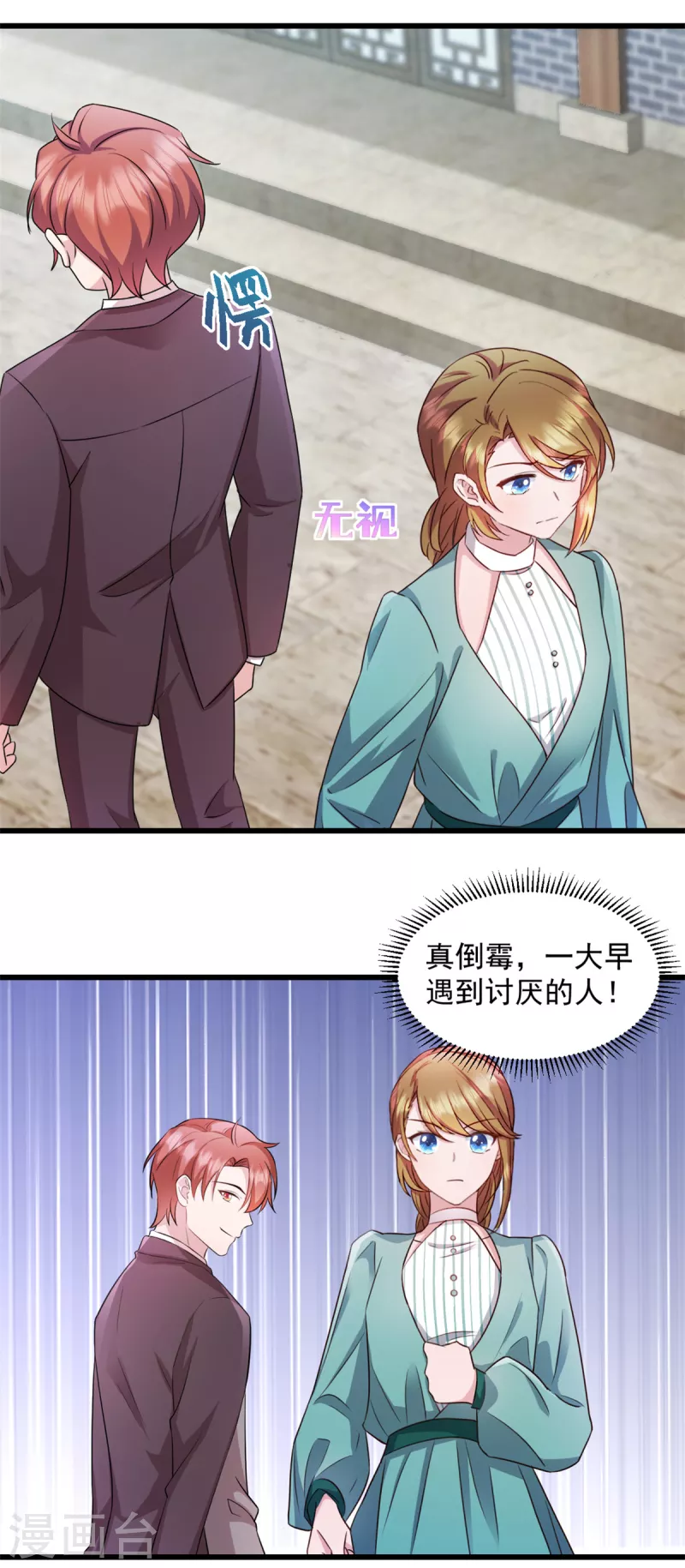 第48话 我才是女主角！5