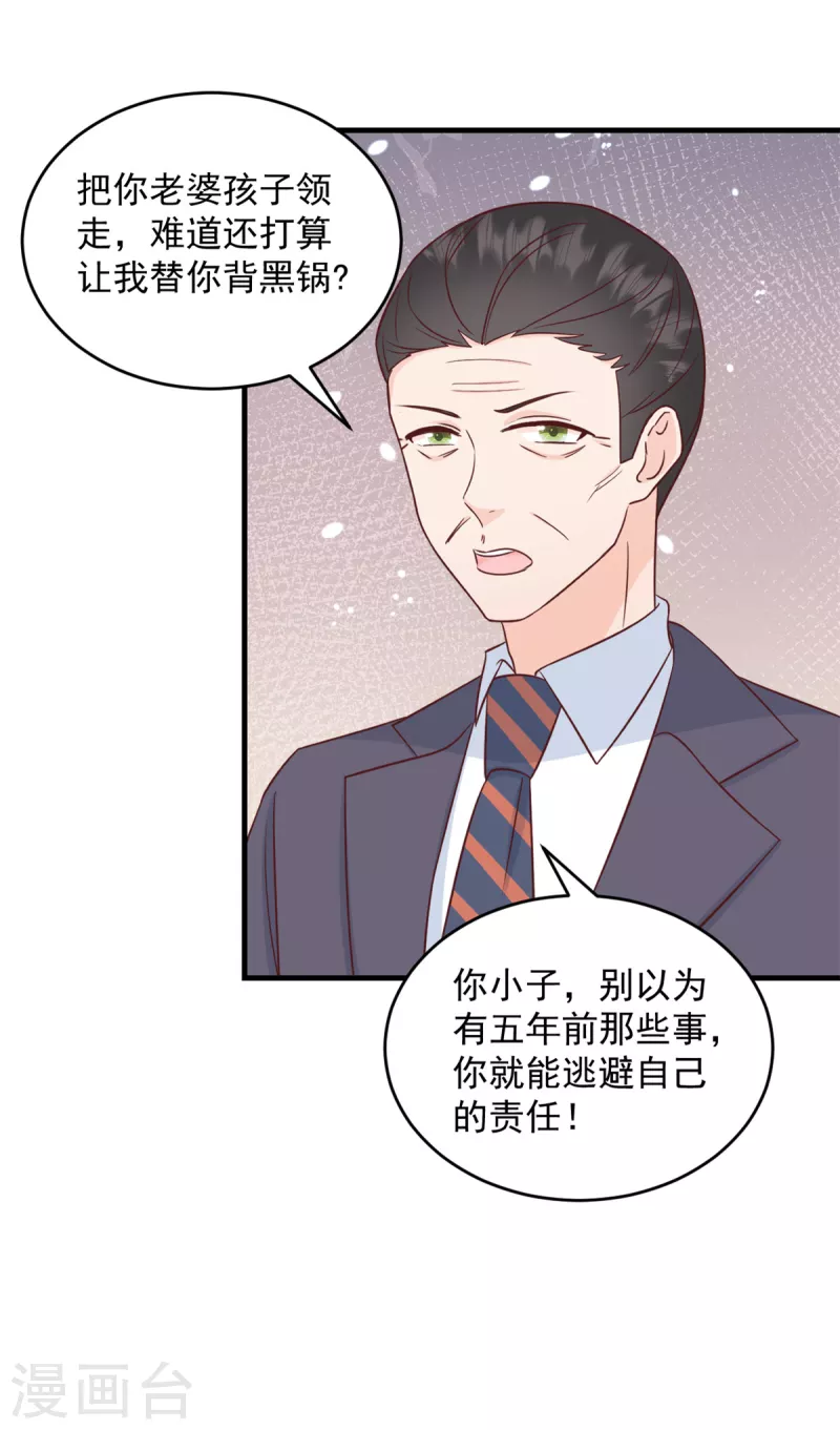 第6话 潜规则的人是他！6
