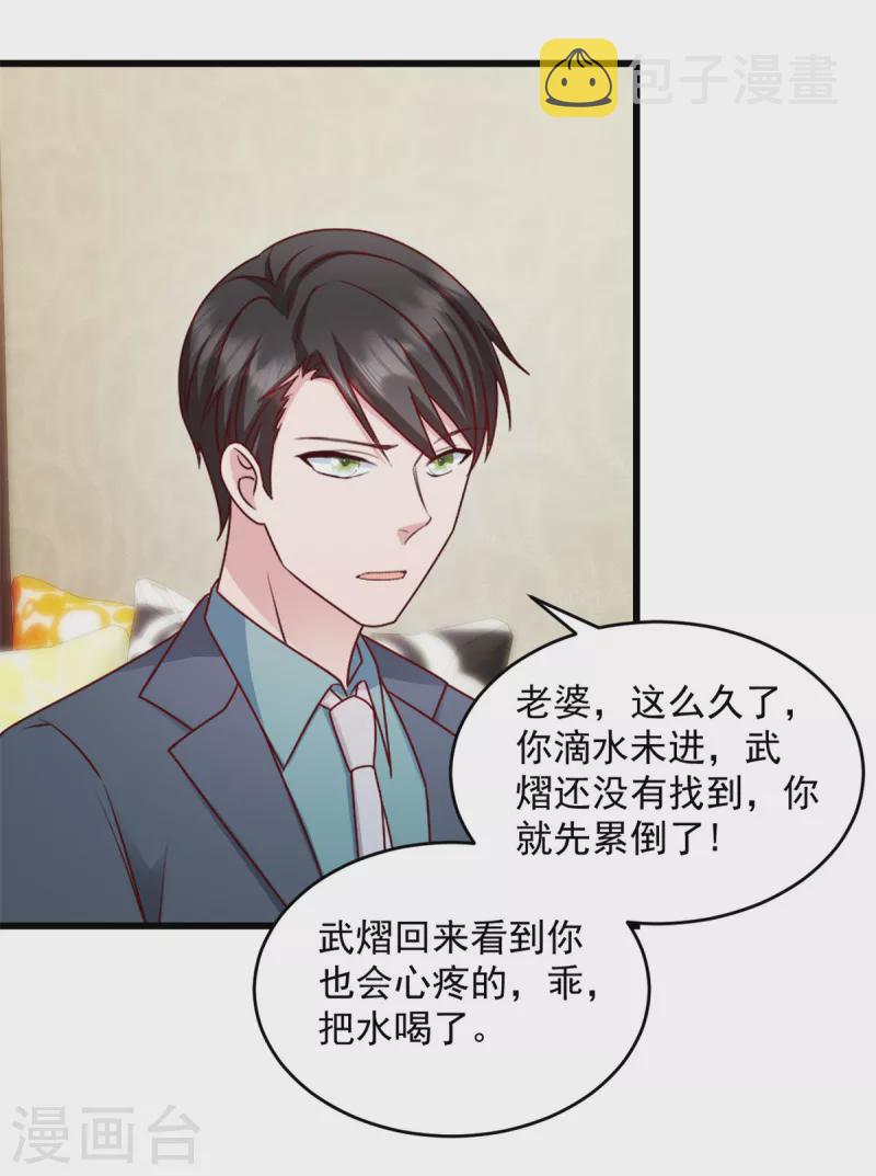 第38话 我一定会带他回来20