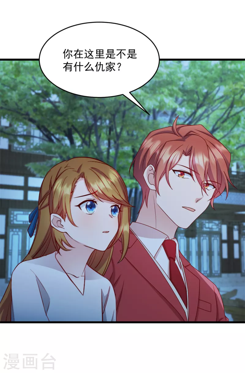 第36话 还我儿子！6