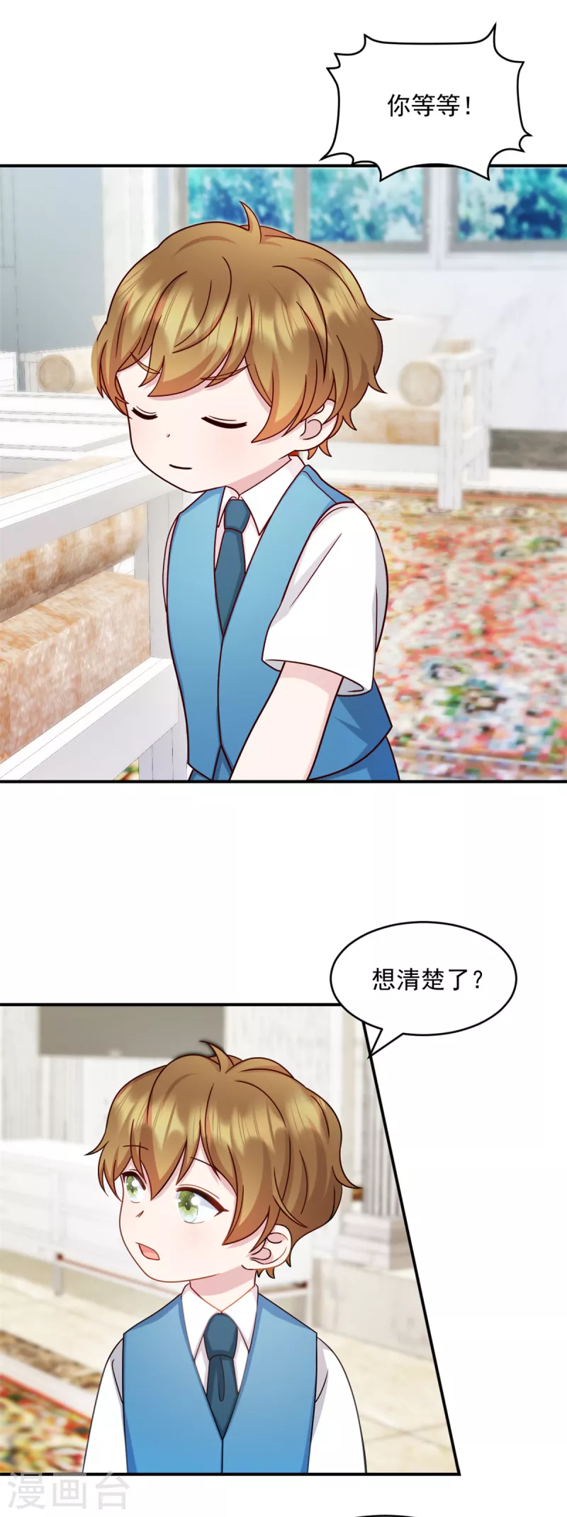 第37话 我不会让你们受到伤害17