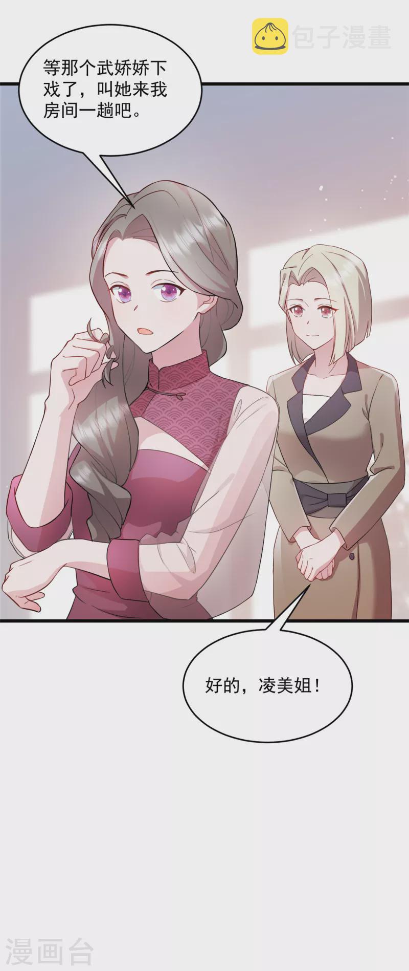 第48话 我才是女主角！16