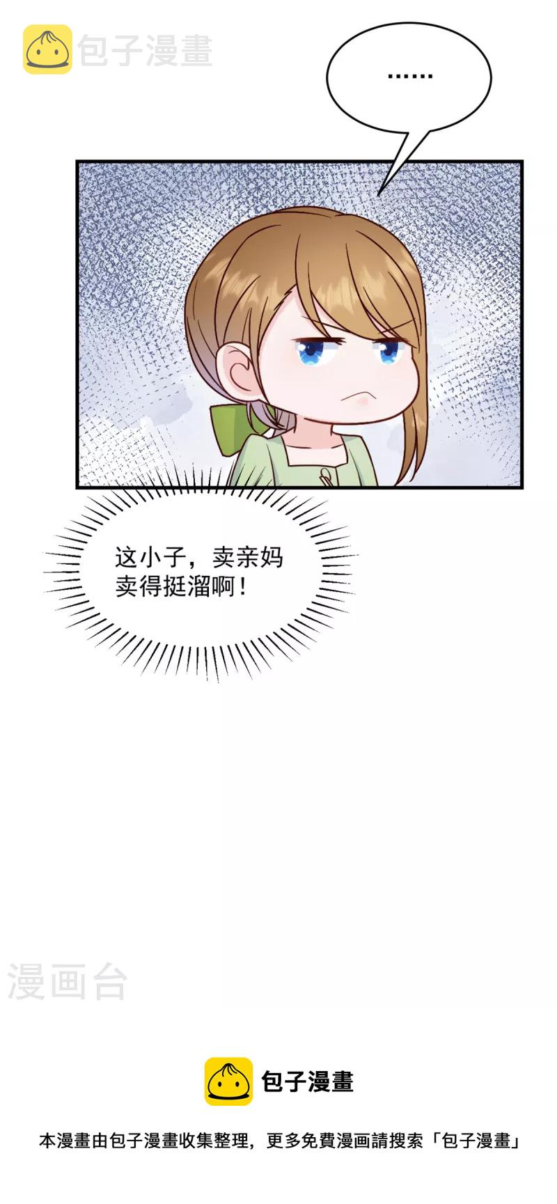 第8话 光天化日之下耍流氓21