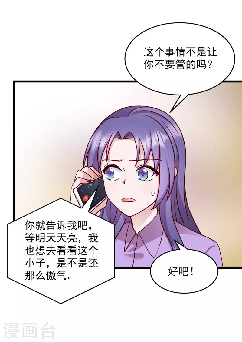 第39话 你好自爲之！10