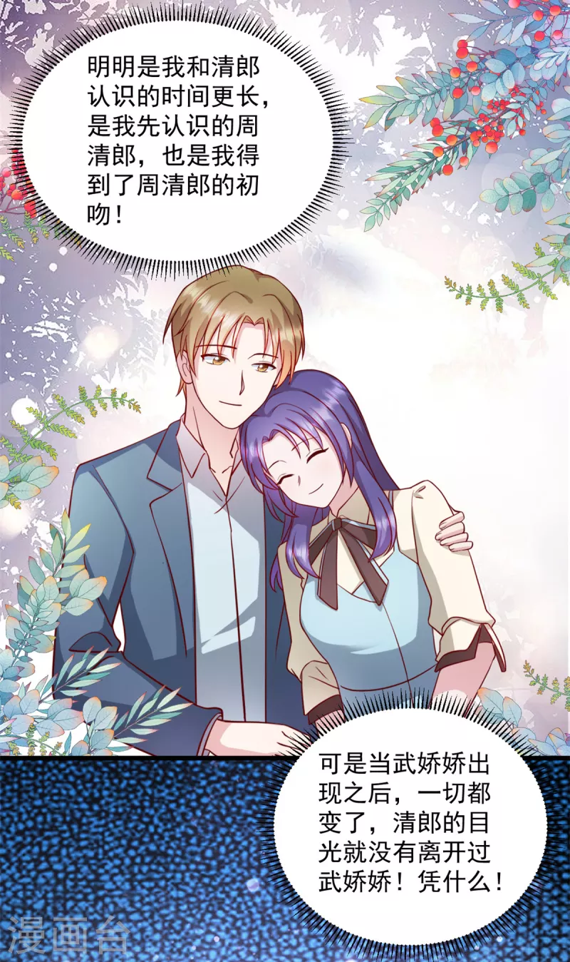 第45话 我一定让你消失4