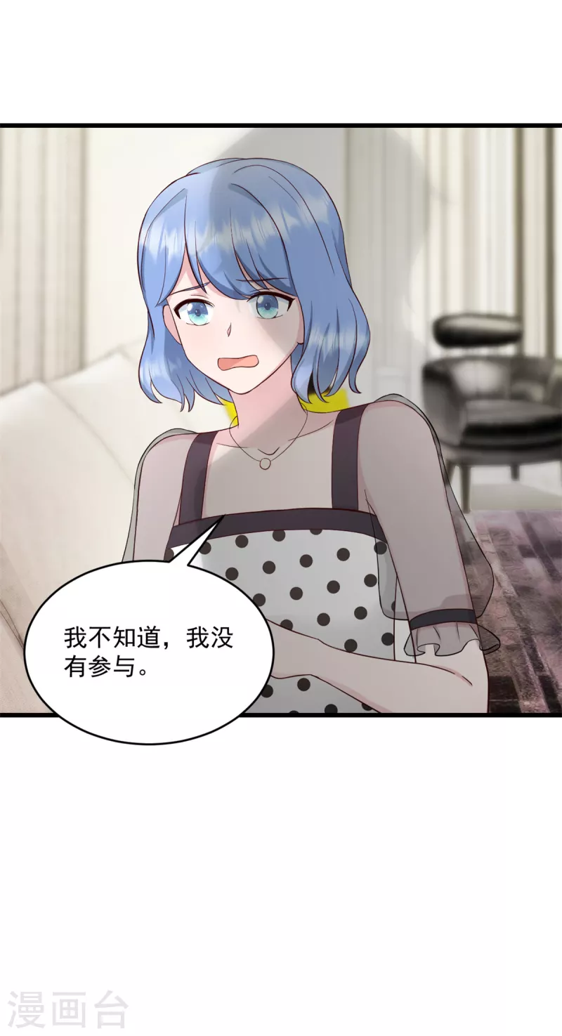 第39话 你好自爲之！6