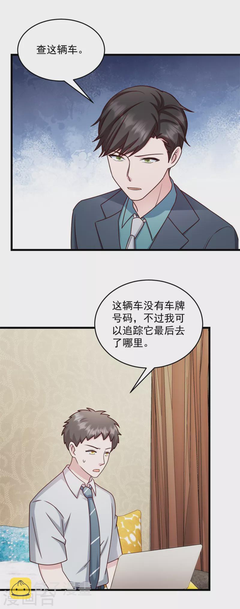 第38话 我一定会带他回来17