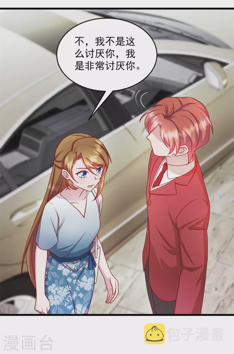 第32话 你就这麽讨厌我？12