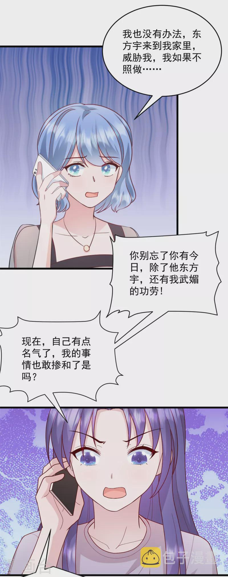 第44话 你就是忘不掉她！1