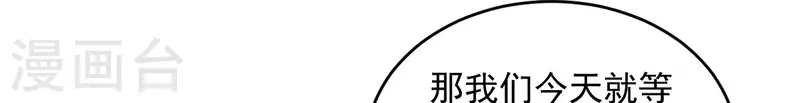 第23话 总裁吃醋 总裁吃醋20