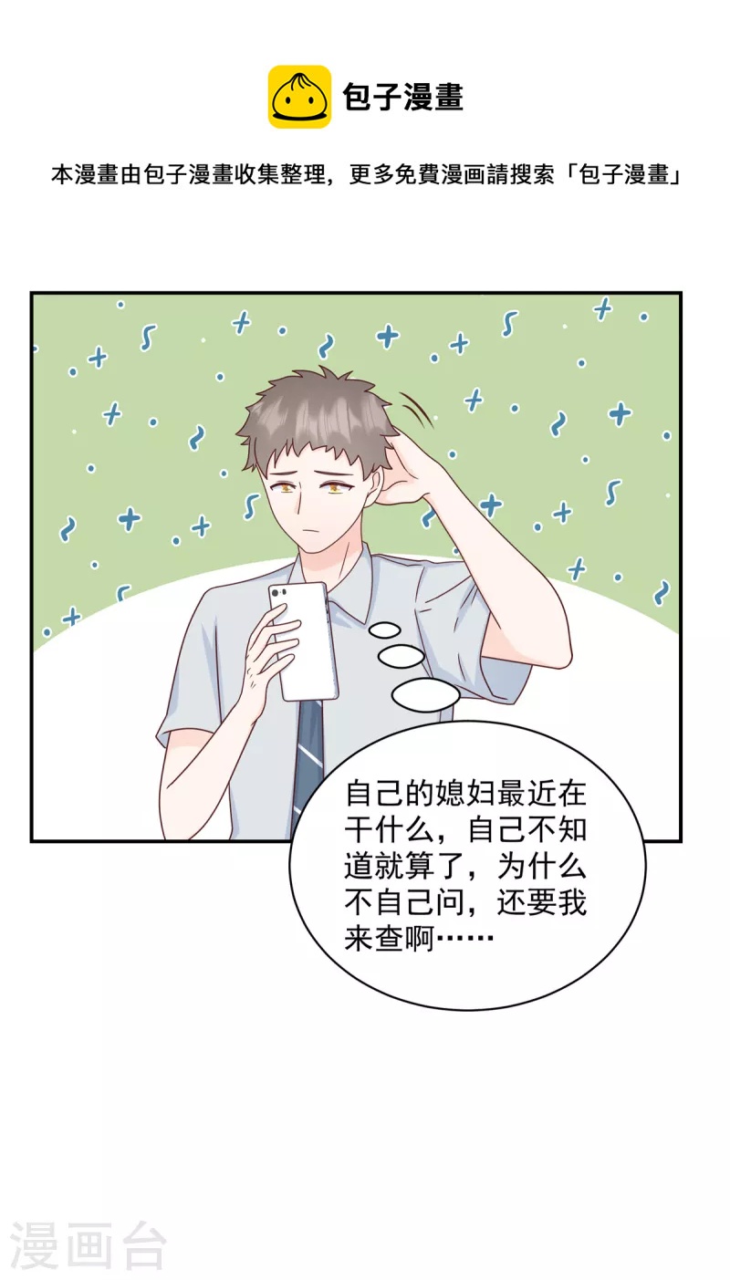 第15话 你是我老婆4