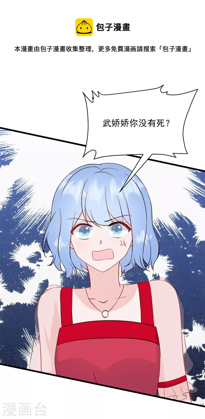 第13话 武娇娇你还活着！12