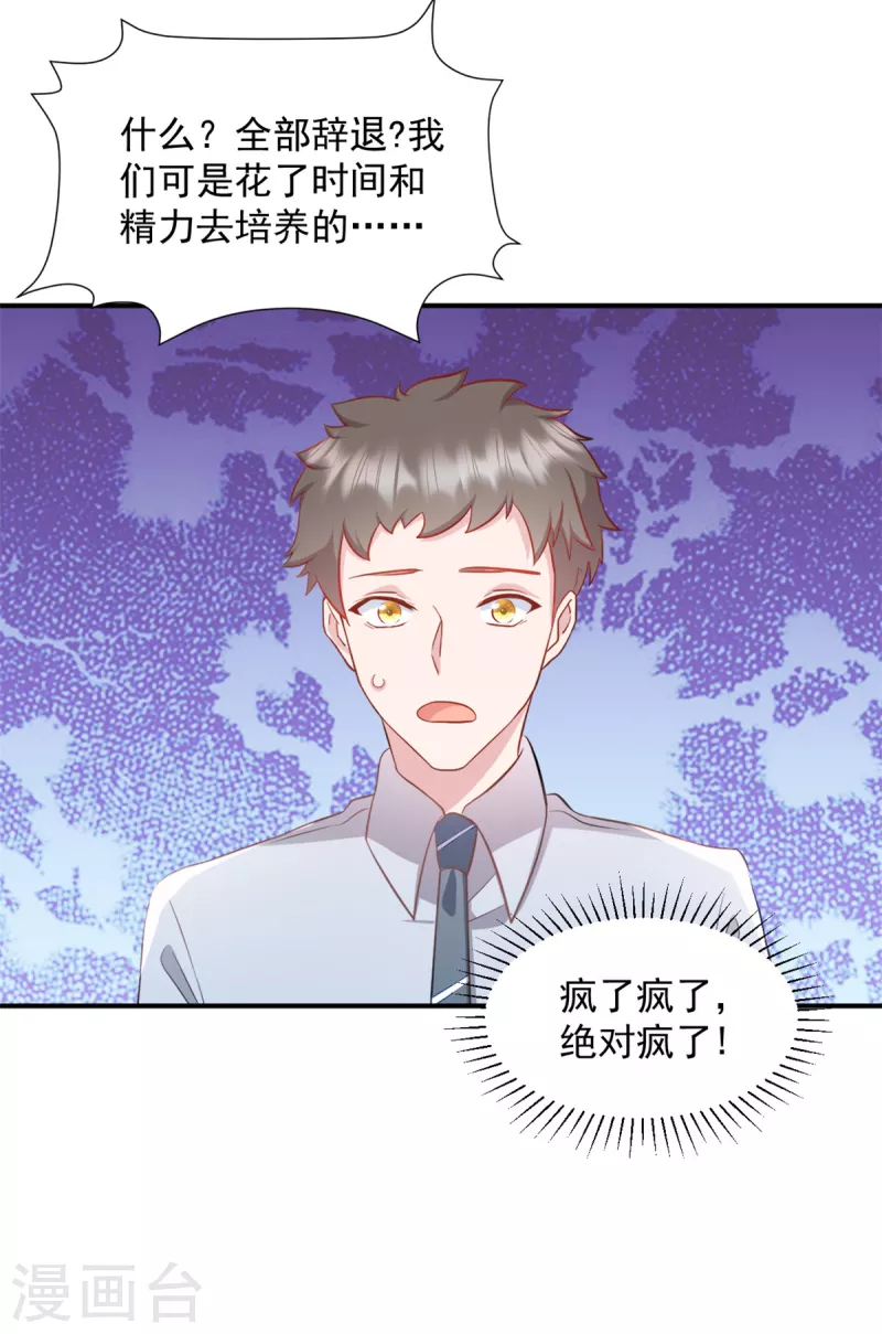 第35话 您拨打的电话已关机12