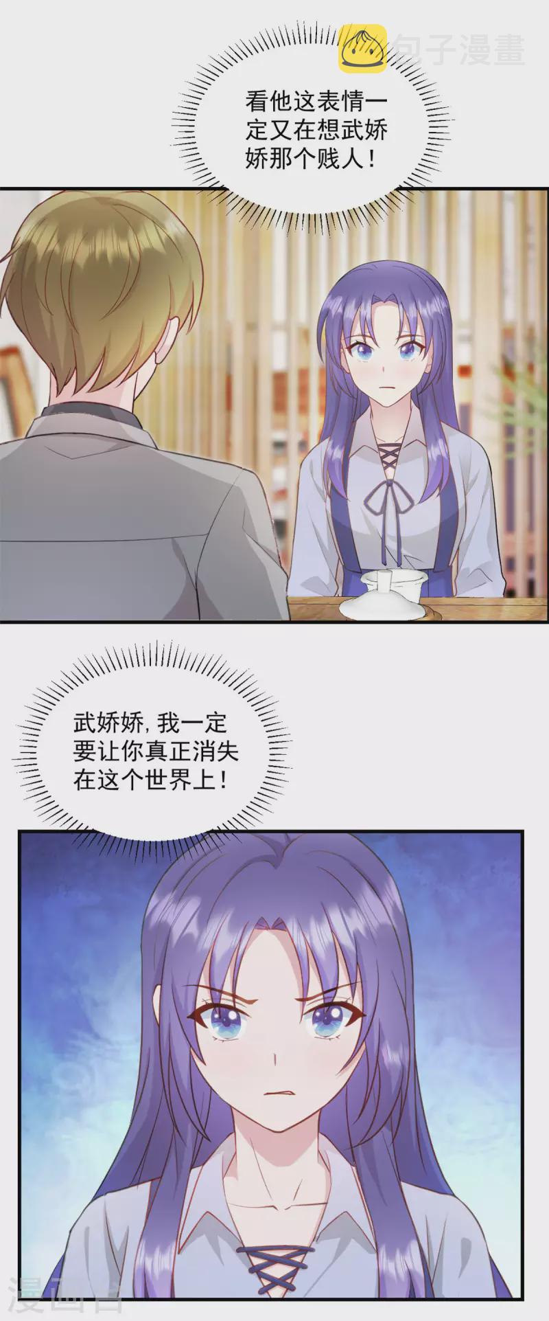 第26话 老婆大人回来啦2