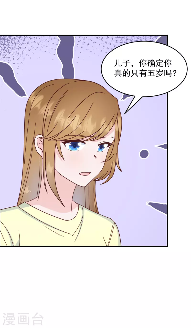 第6话 潜规则的人是他！13