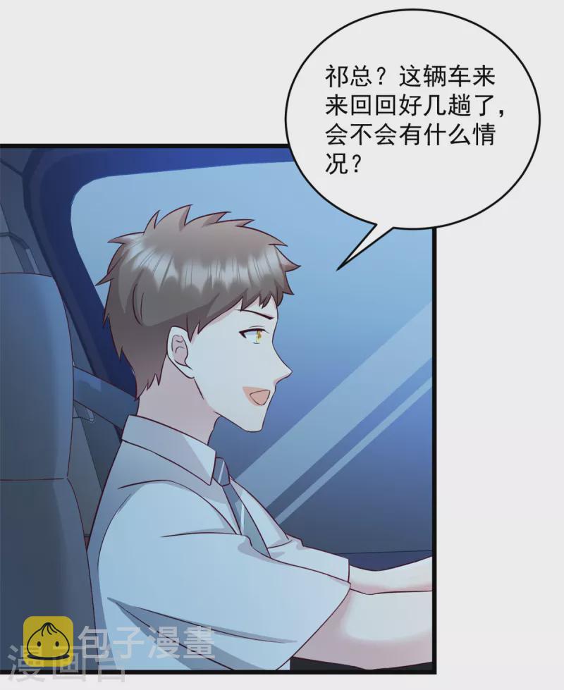 第40话 少爷我们快回去吧1