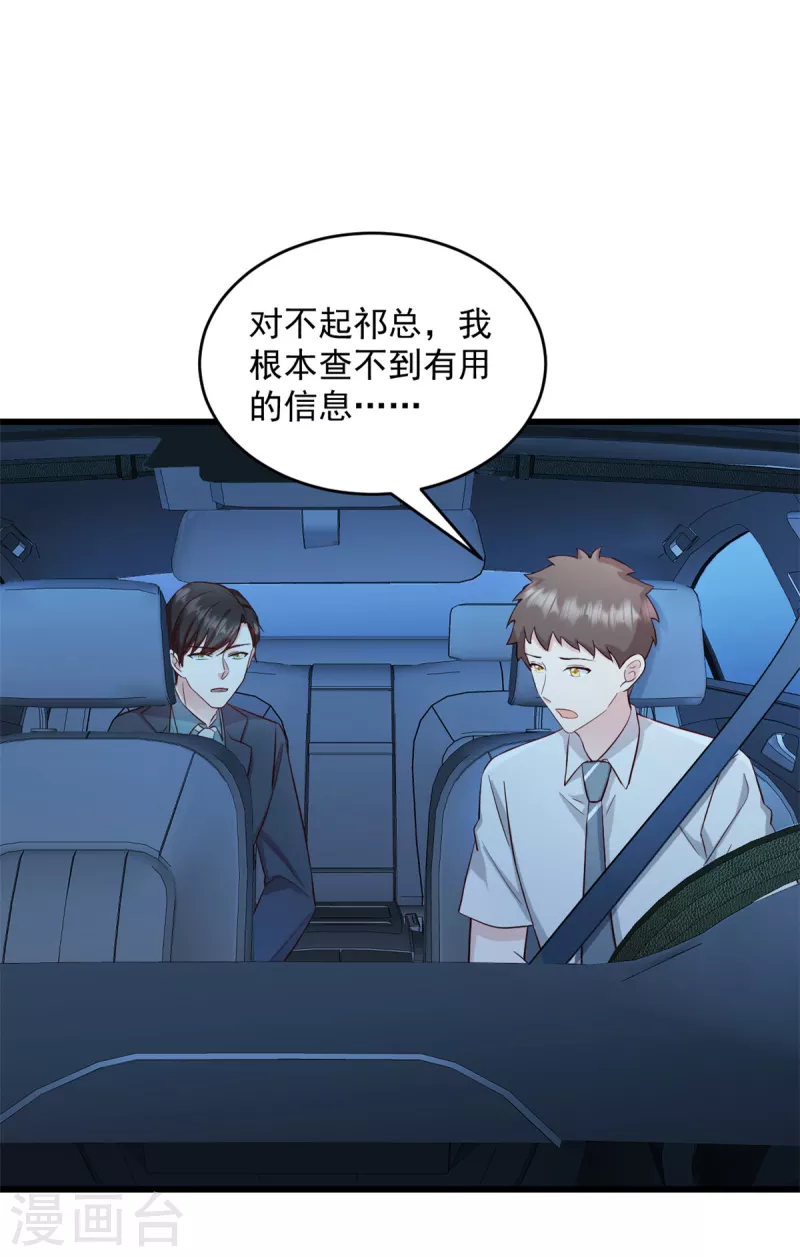 第40话 少爷我们快回去吧8