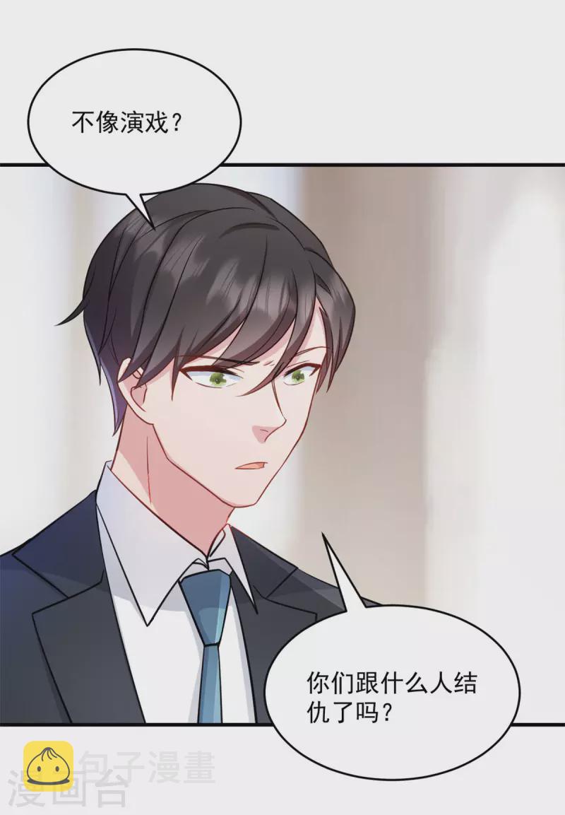 第18话 争风吃醋1