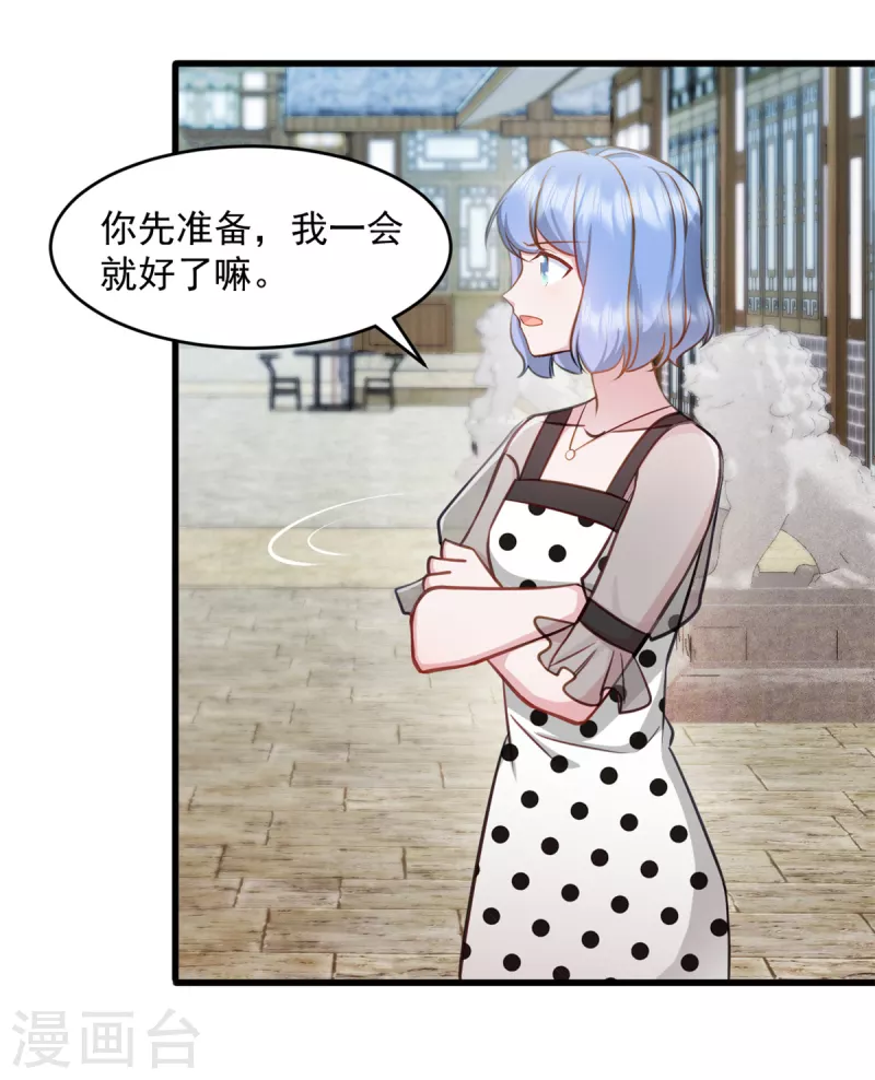 第53话 武娇娇你等着17