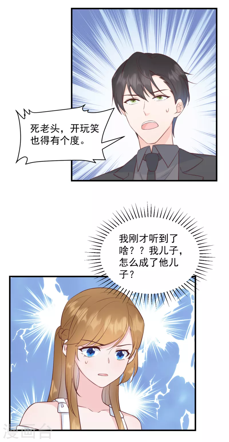 第6话 潜规则的人是他！2