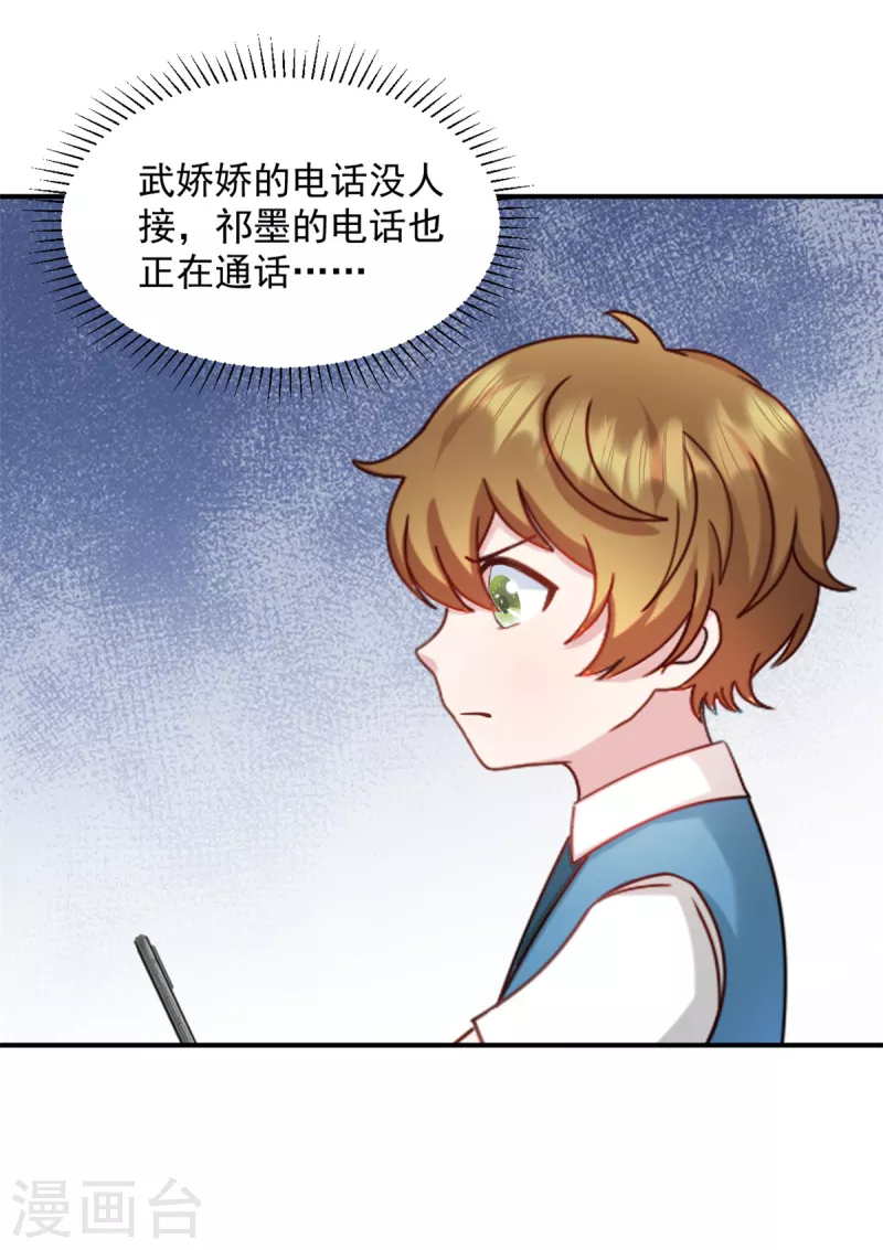 第34话 武熠被绑架！7