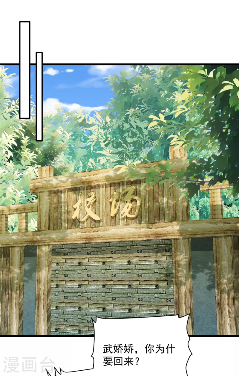 第44话 你就是忘不掉她！13