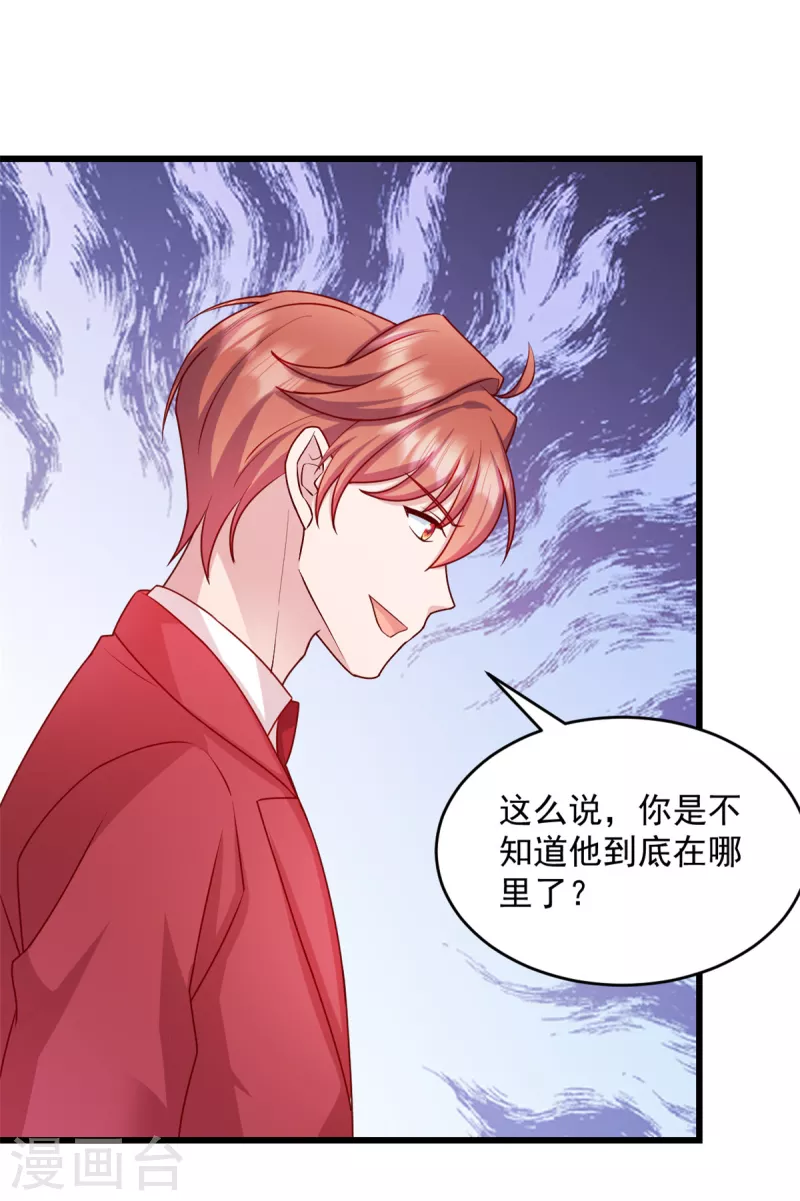 第39话 你好自爲之！5