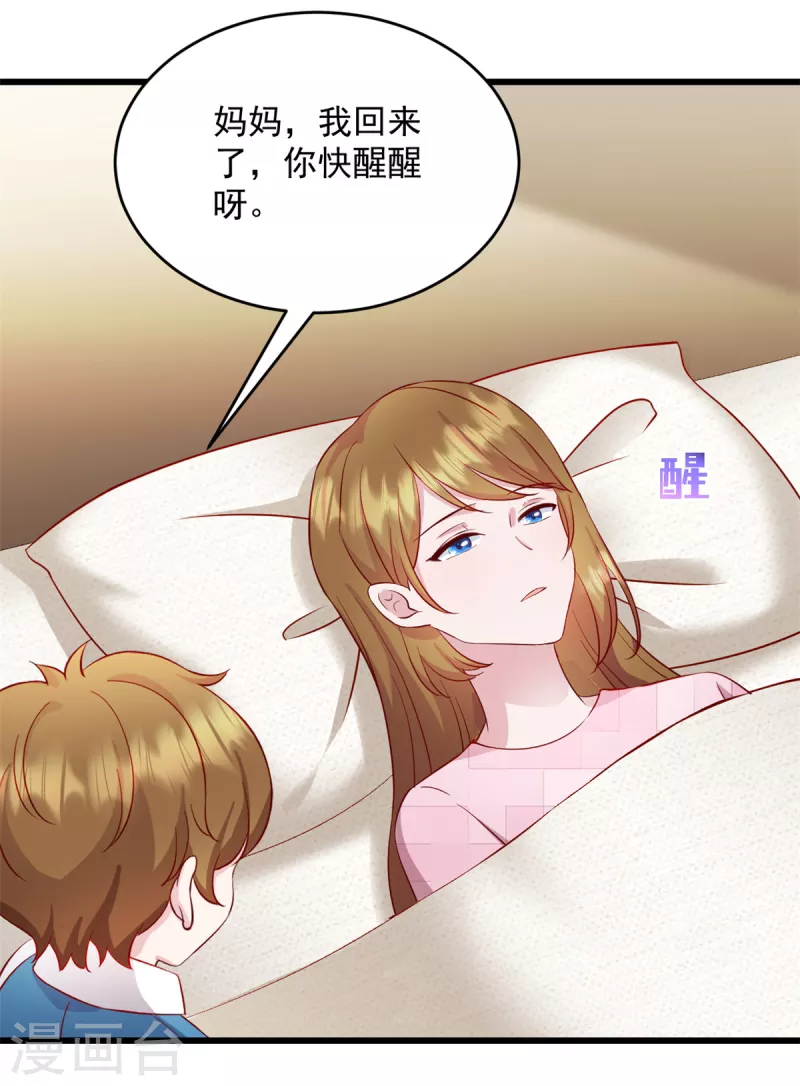 第41话 妈妈我回来了11