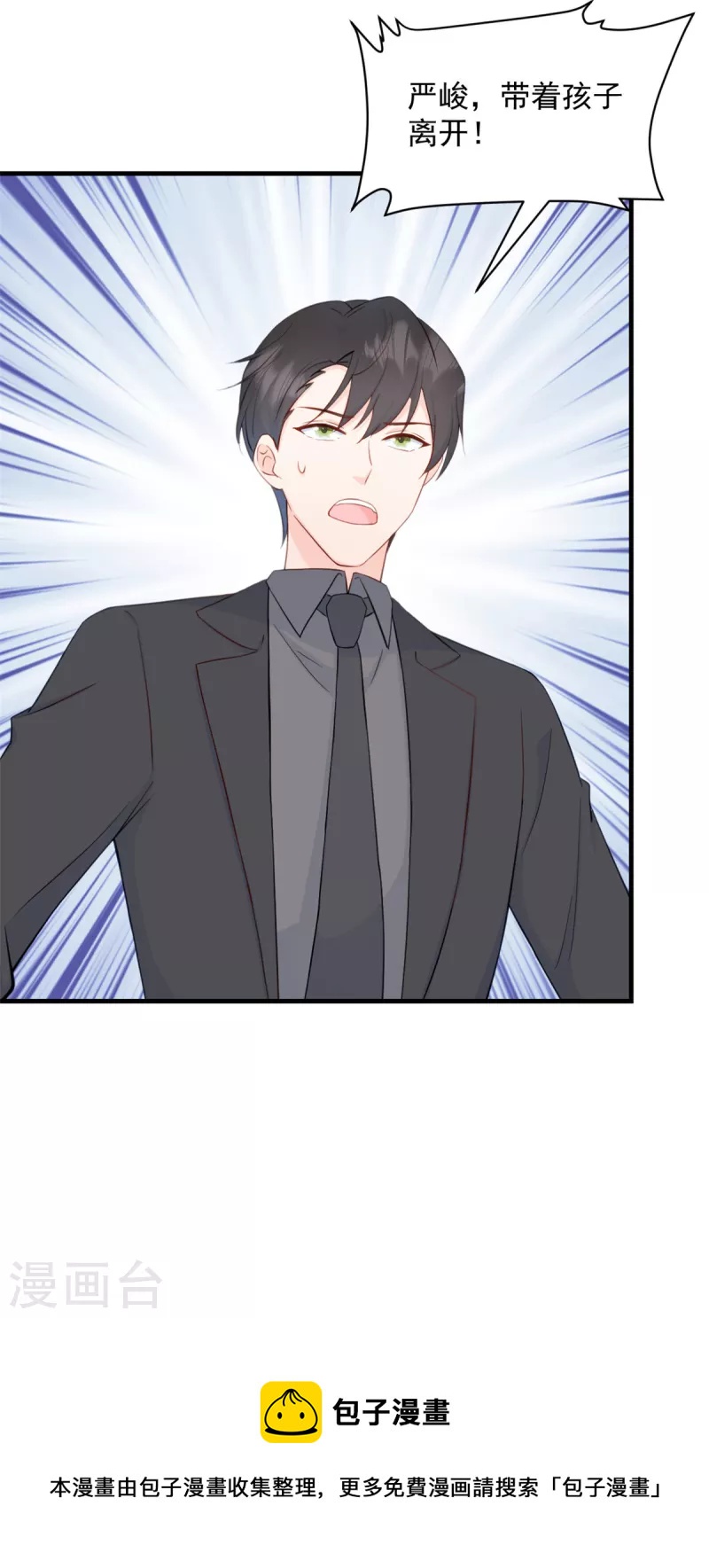 第4话 总裁喜当爹？！21