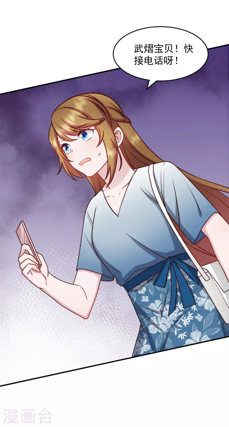 第35话 您拨打的电话已关机17