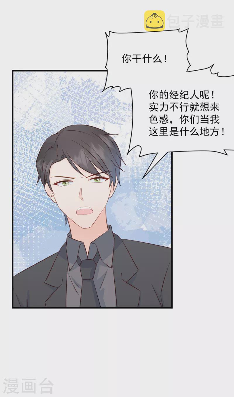 第4话 总裁喜当爹？！2