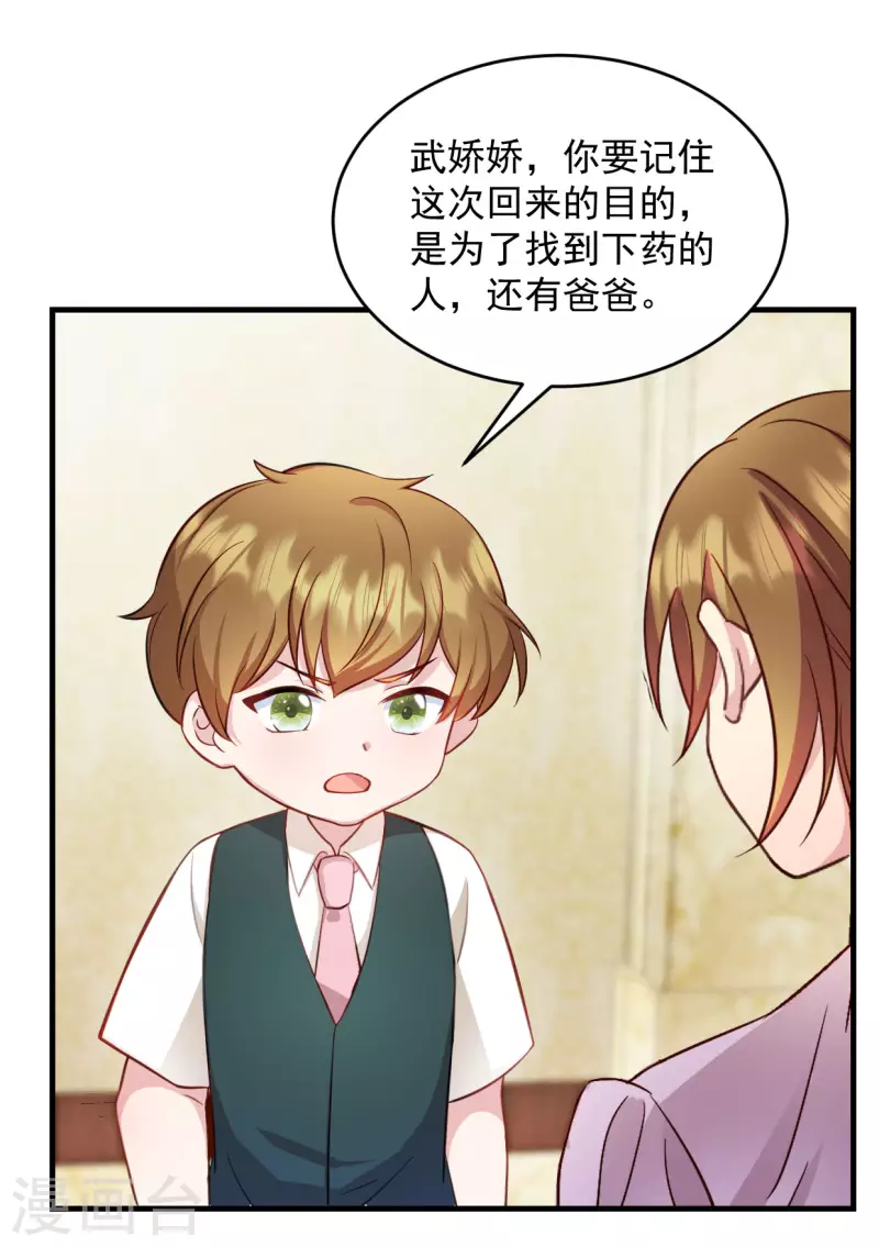 第22话 走好不送 走好不送5