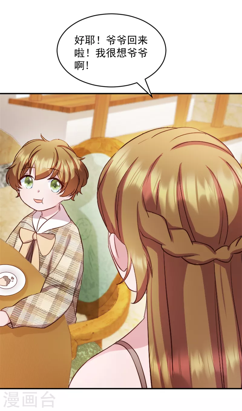 第46话 你应该叫我爸爸14