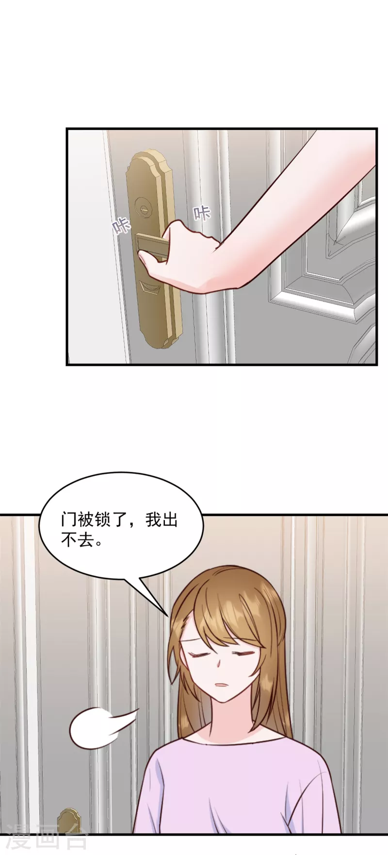 第11话 原来是你9