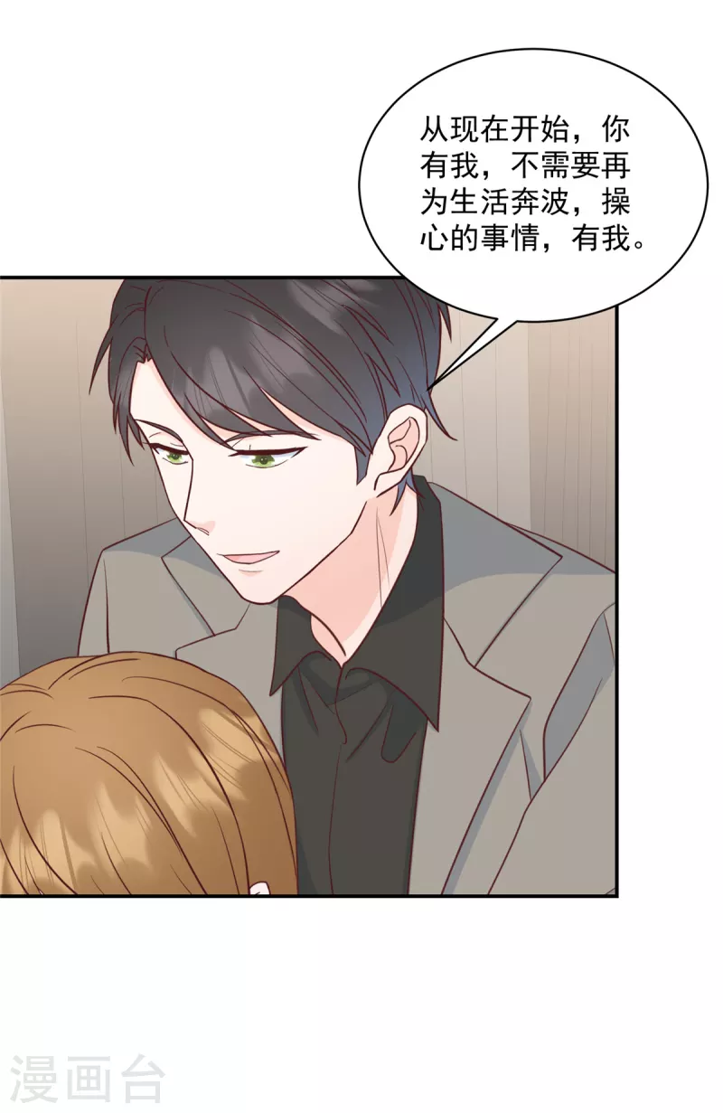 第15话 你是我老婆10