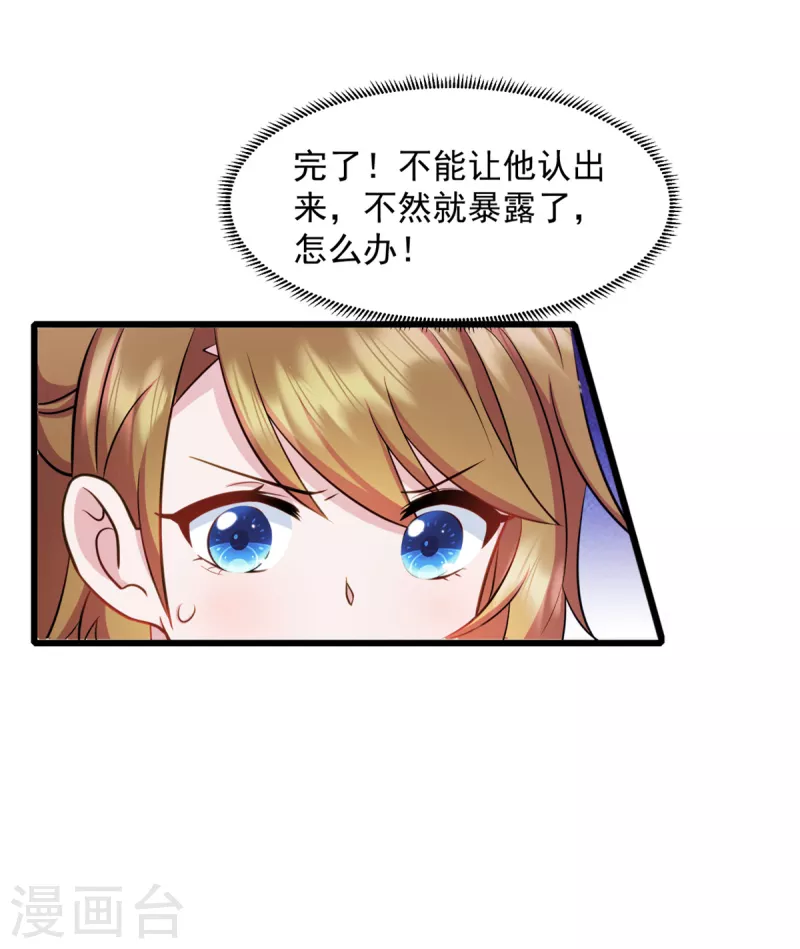 第54话 不能让他认出来12