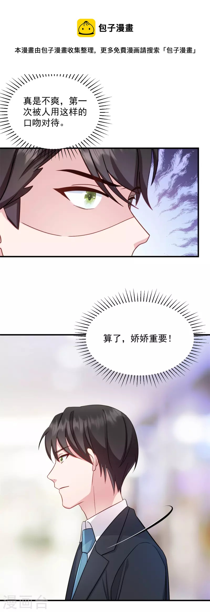第18话 争风吃醋8