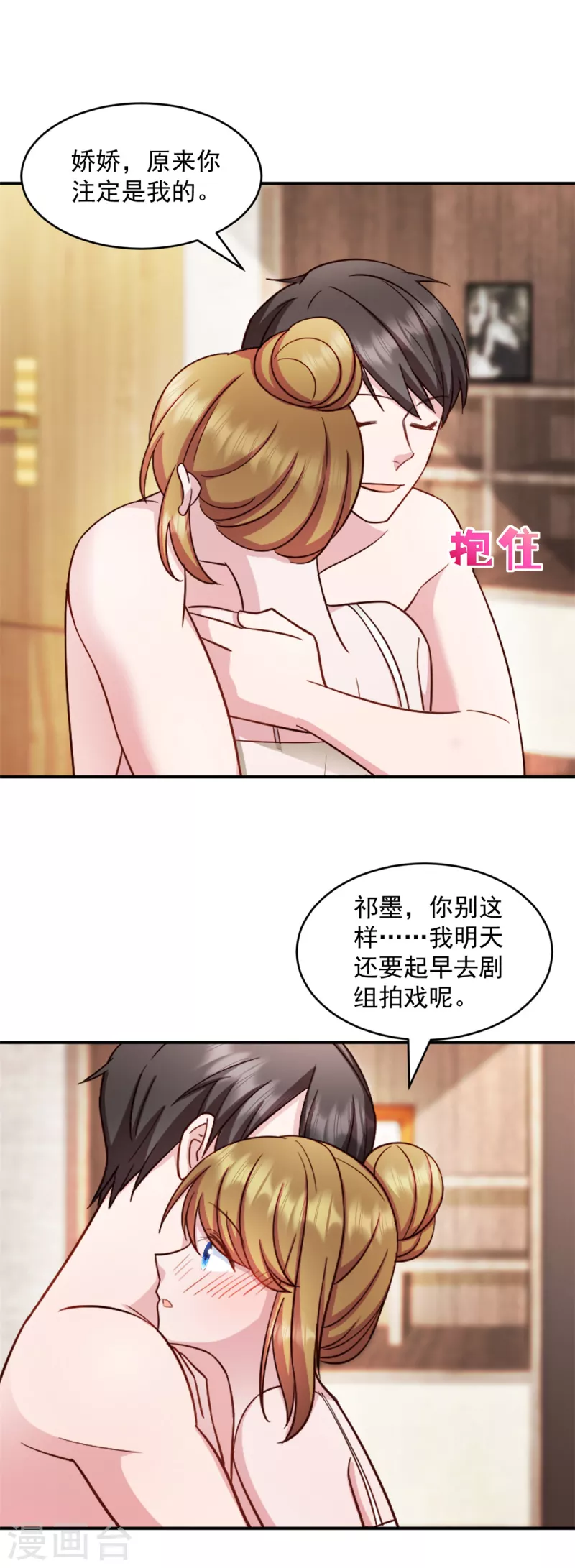 第47话 你是武老的女儿！16