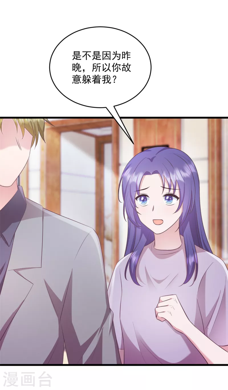 第44话 你就是忘不掉她！7