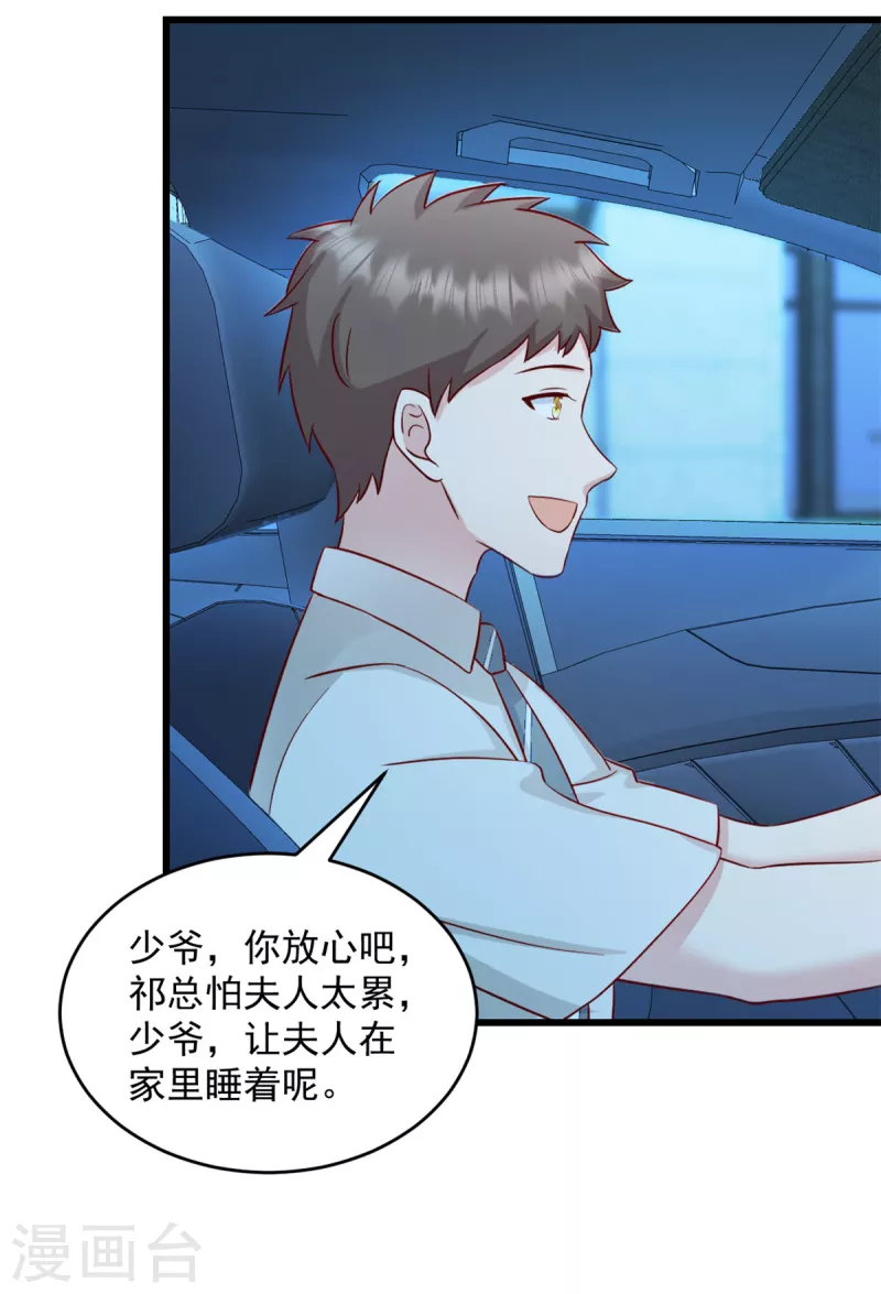 第41话 妈妈我回来了7