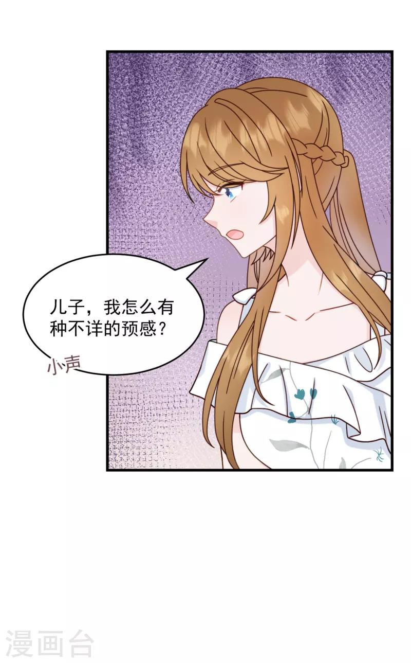 第3话 介绍下你自己7