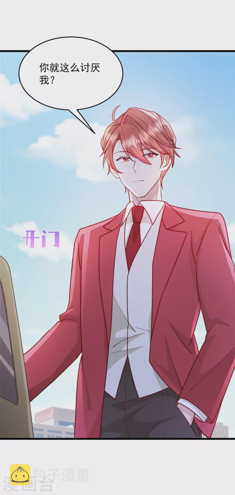 第32话 你就这麽讨厌我？11