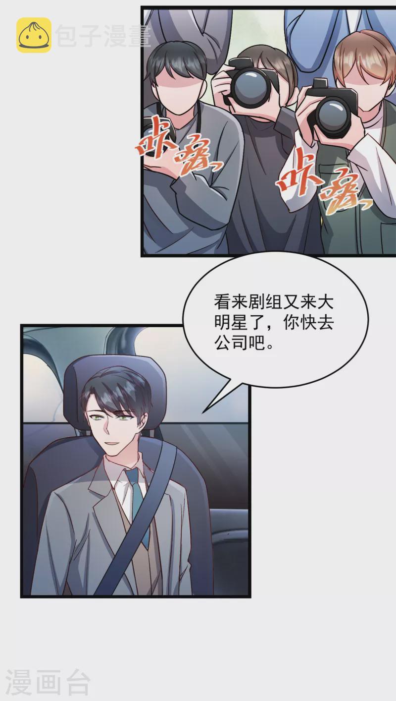 第48话 我才是女主角！2